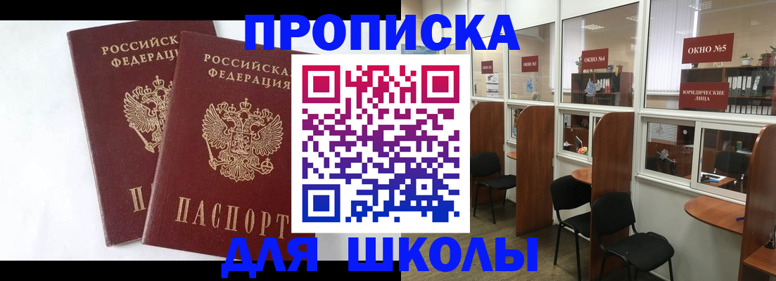прописка от собственника в Судогде