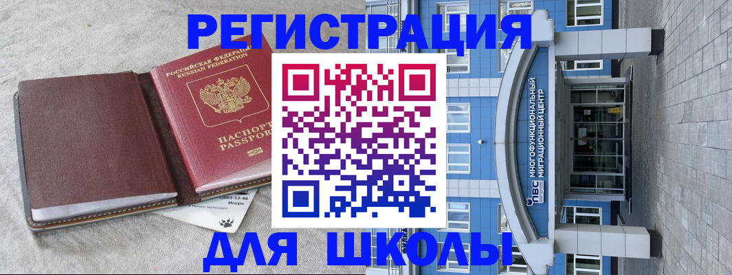 временная прописка в Судогде