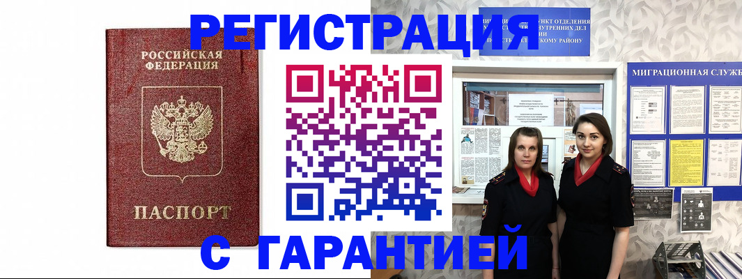 временная регистрация в Судогде